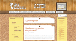 Desktop Screenshot of 3w.ldufk.edu.ua
